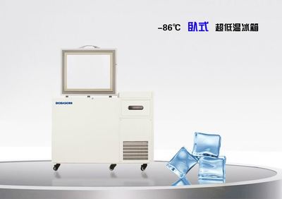 BDW-86H118 博科超低溫冰箱_實驗儀器設備_冷凍設備_低溫冰箱_產品庫_中國化工儀器網