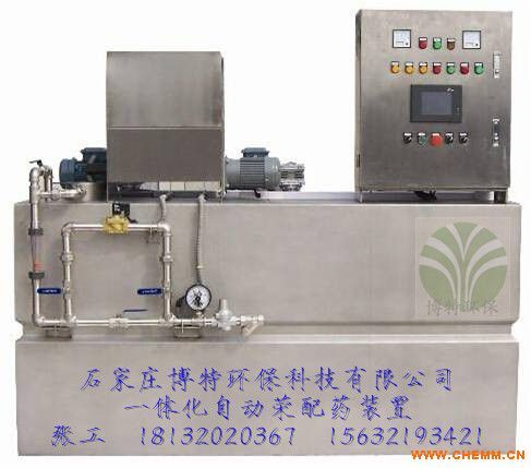 博特牌全自動溶配藥裝置 自動泡藥機 化工機械網