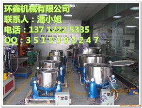 蔬菜專用脫水機 蔬菜脫水設備 化工機械網