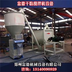 臨滄市干粉攪拌機(jī) 富德機(jī)械 化工干粉攪拌機(jī)